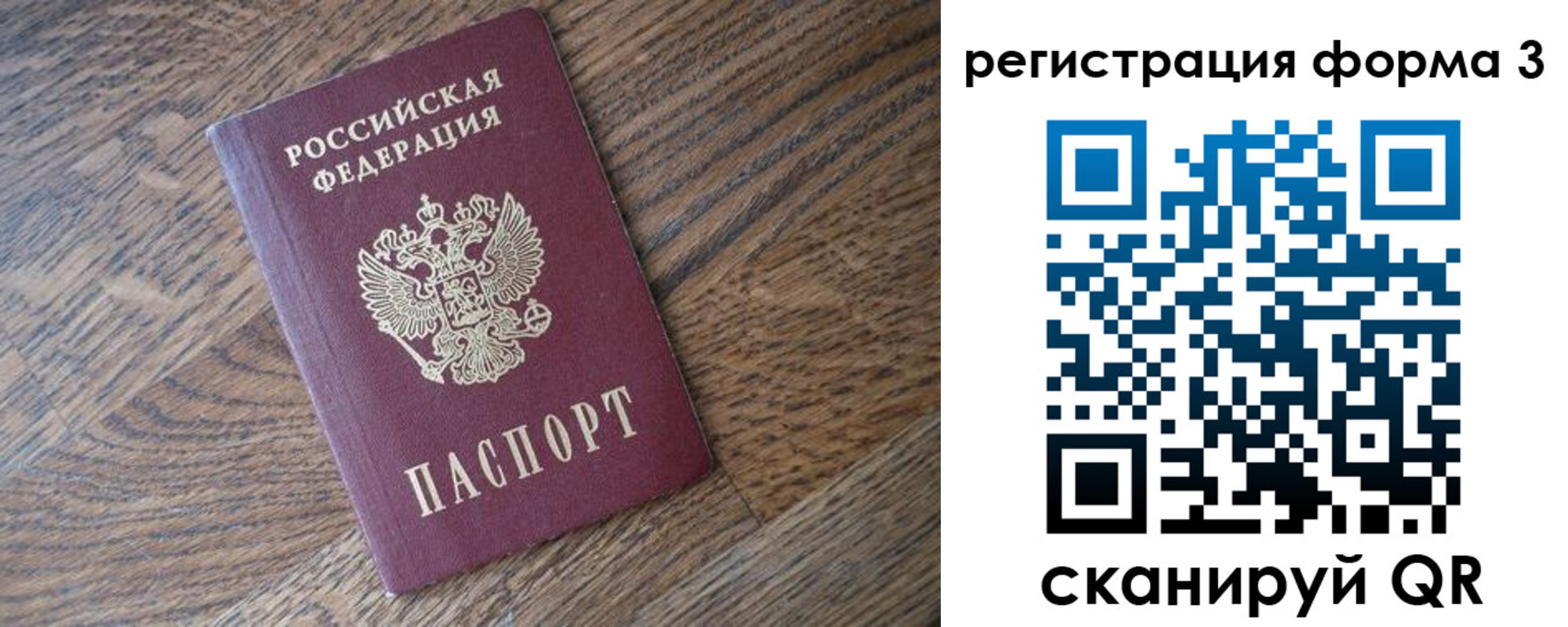 прописка законно в Астраханской области