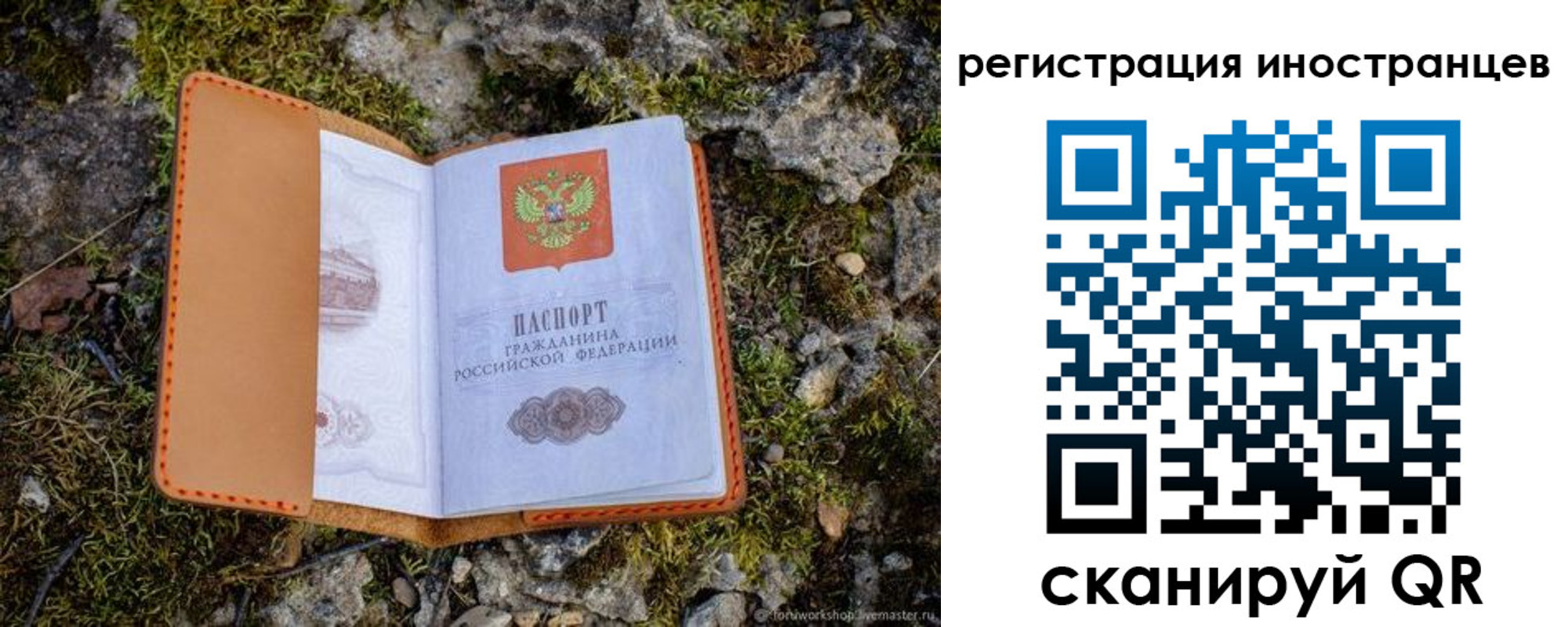 прописка паспорт в Астраханской области