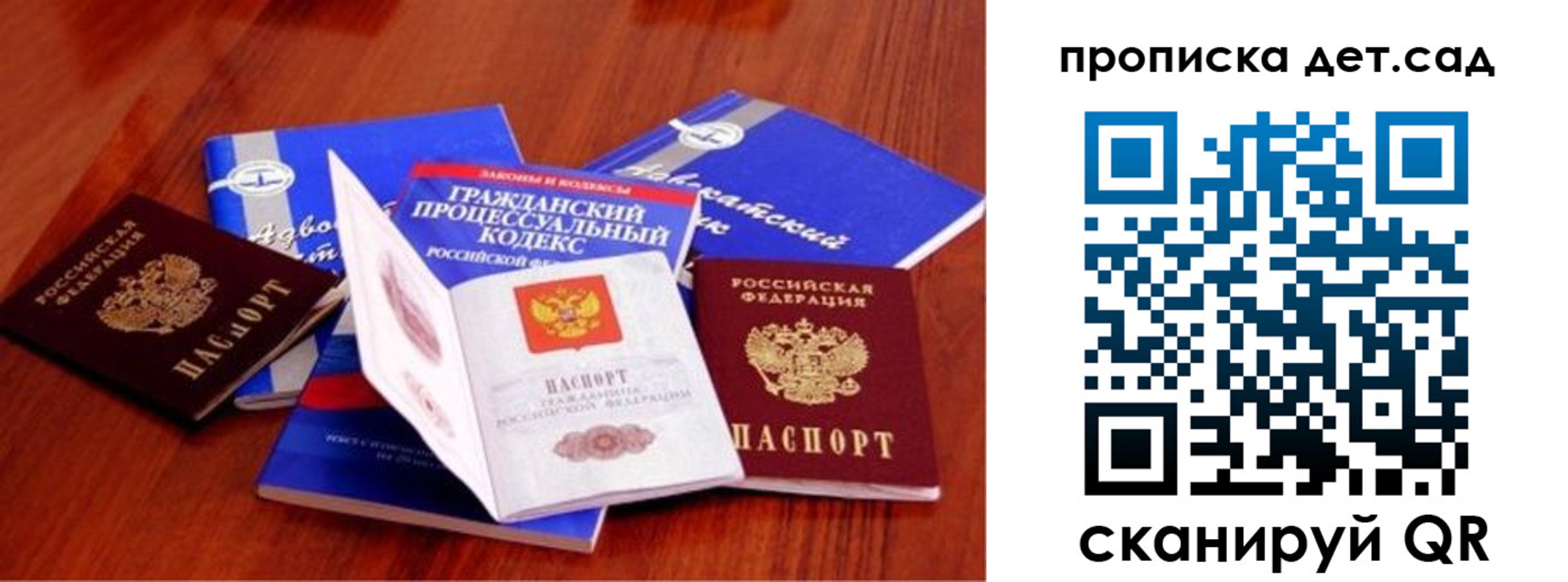 временная регистрация недорого в Астраханской области