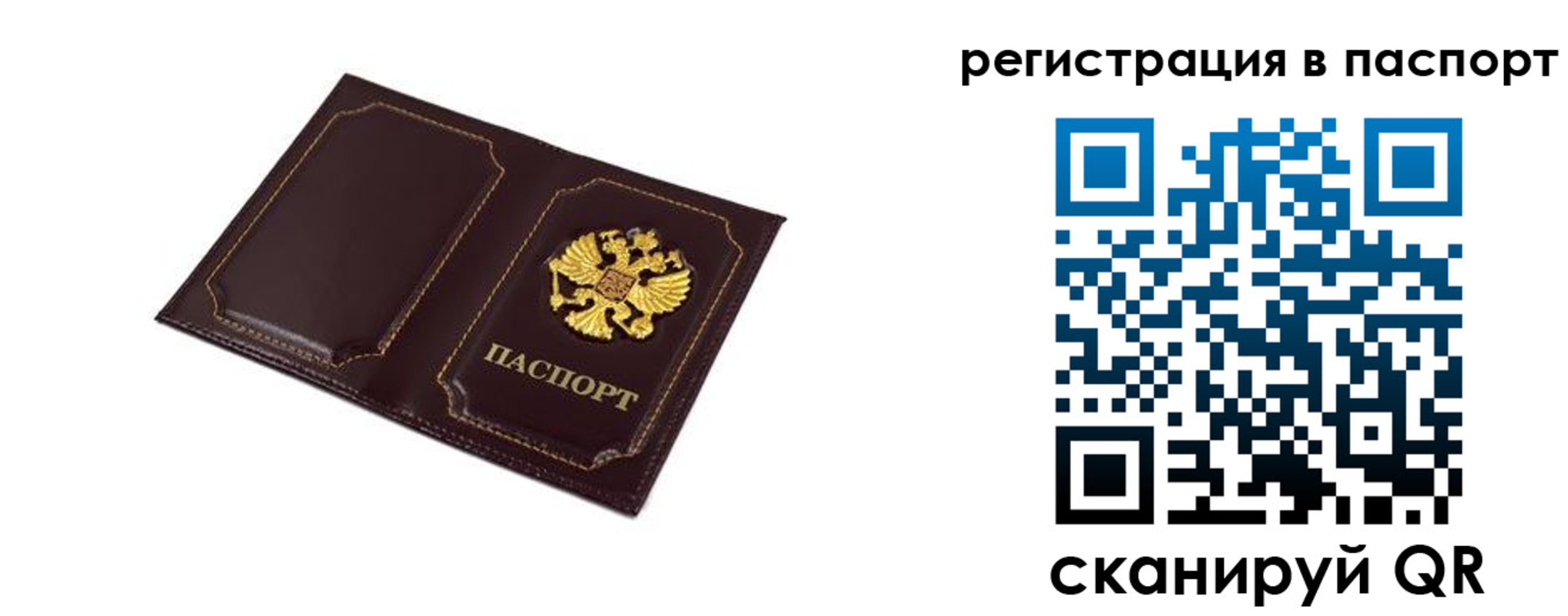 миграционный учет в Астраханской области
