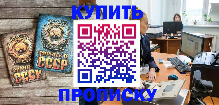 регистрация в Астраханской области