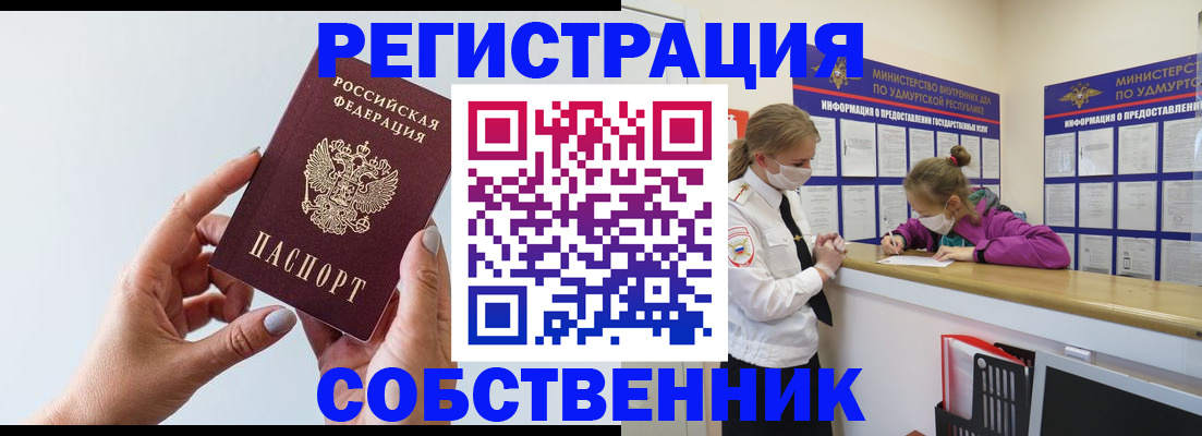 прописка для кредита в Астраханской области