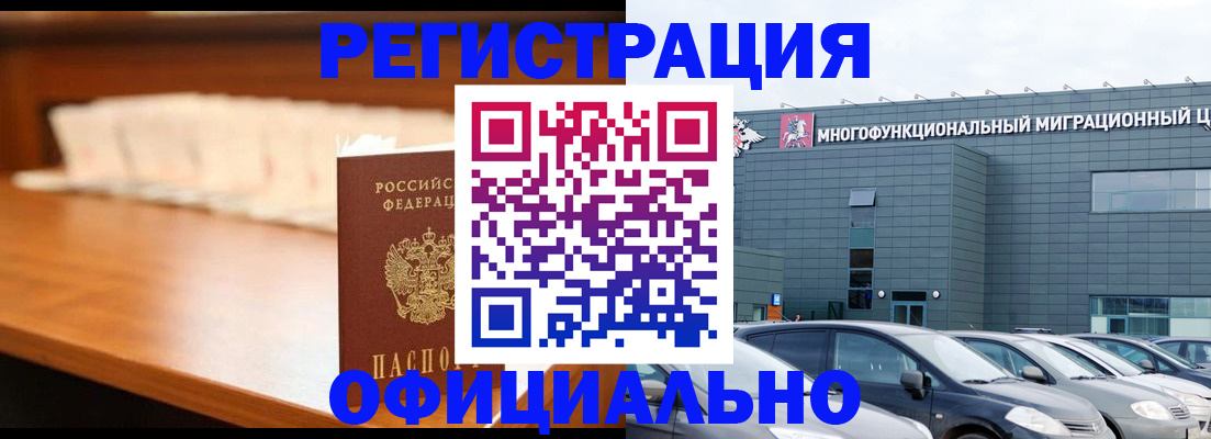 где прописаться в Астраханской области