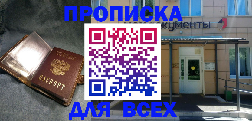временная регистрация законно в Астраханской области