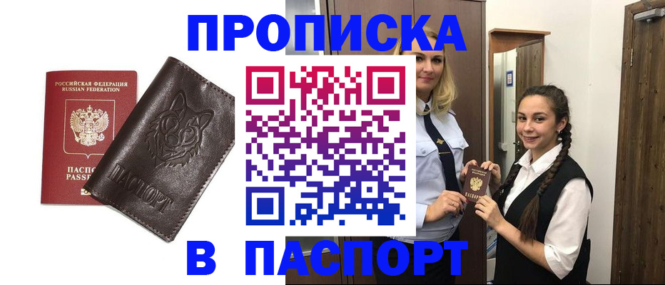 пропишу в квартире в Астраханской области