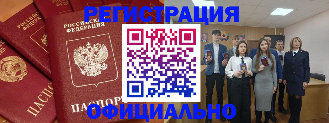 прописка гарантия в Астраханской области