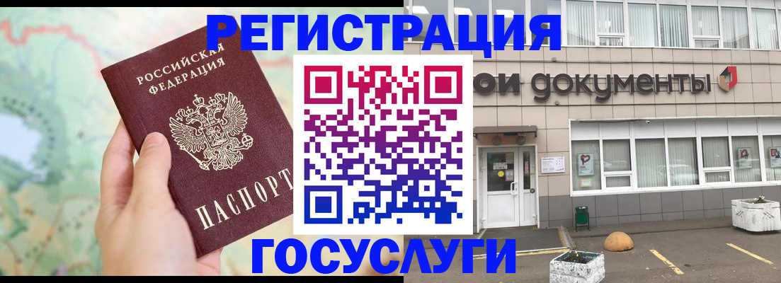 прописка гарантия в Астраханской области